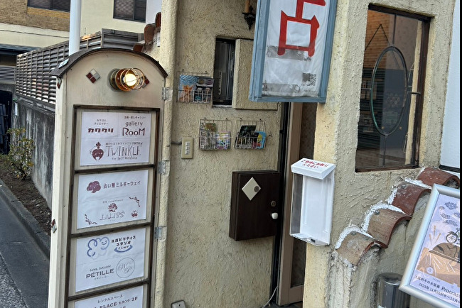 ウォームプレイス - WARM PLACE